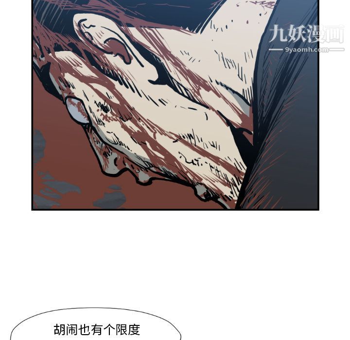 《TWOMEN~共存》漫画最新章节第77话免费下拉式在线观看章节第【34】张图片