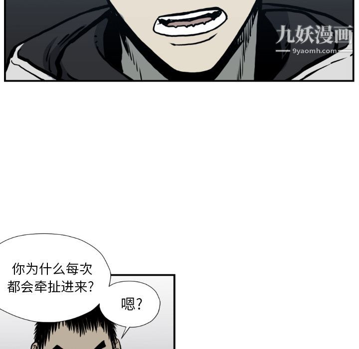 《TWOMEN~共存》漫画最新章节第77话免费下拉式在线观看章节第【40】张图片