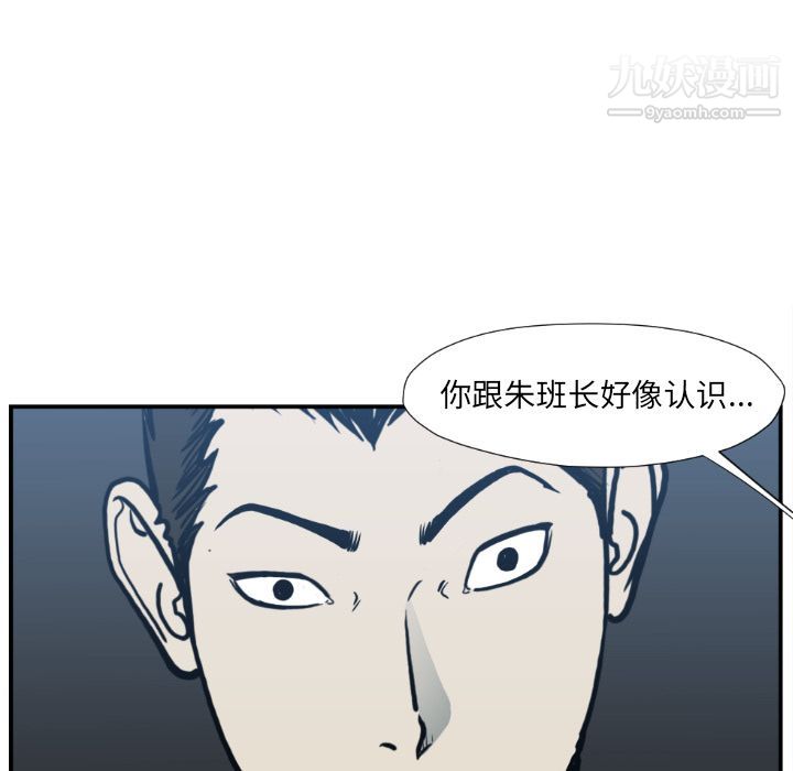 《TWOMEN~共存》漫画最新章节第77话免费下拉式在线观看章节第【39】张图片