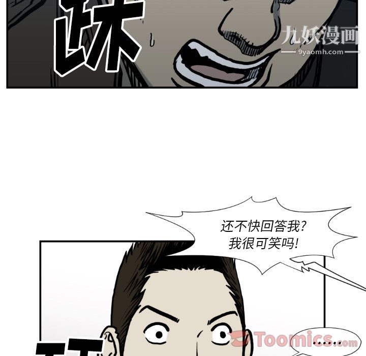 《TWOMEN~共存》漫画最新章节第77话免费下拉式在线观看章节第【31】张图片