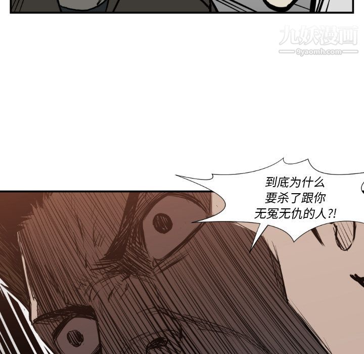 《TWOMEN~共存》漫画最新章节第77话免费下拉式在线观看章节第【59】张图片