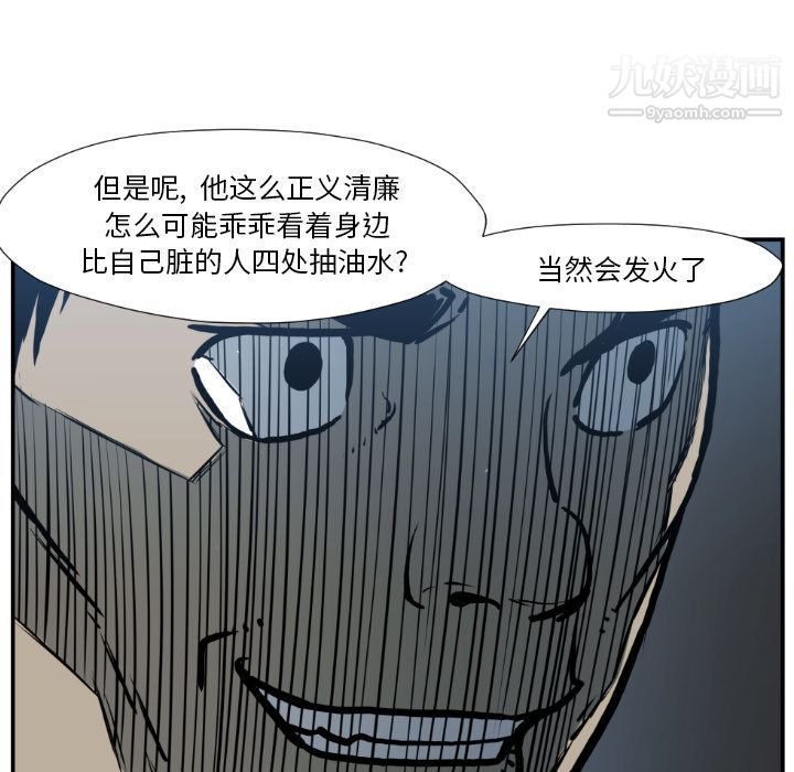 《TWOMEN~共存》漫画最新章节第77话免费下拉式在线观看章节第【78】张图片