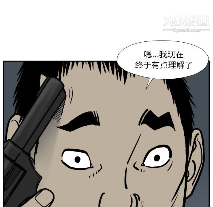 《TWOMEN~共存》漫画最新章节第77话免费下拉式在线观看章节第【45】张图片