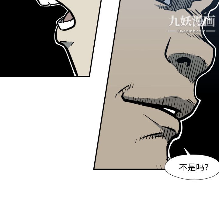 《TWOMEN~共存》漫画最新章节第77话免费下拉式在线观看章节第【72】张图片