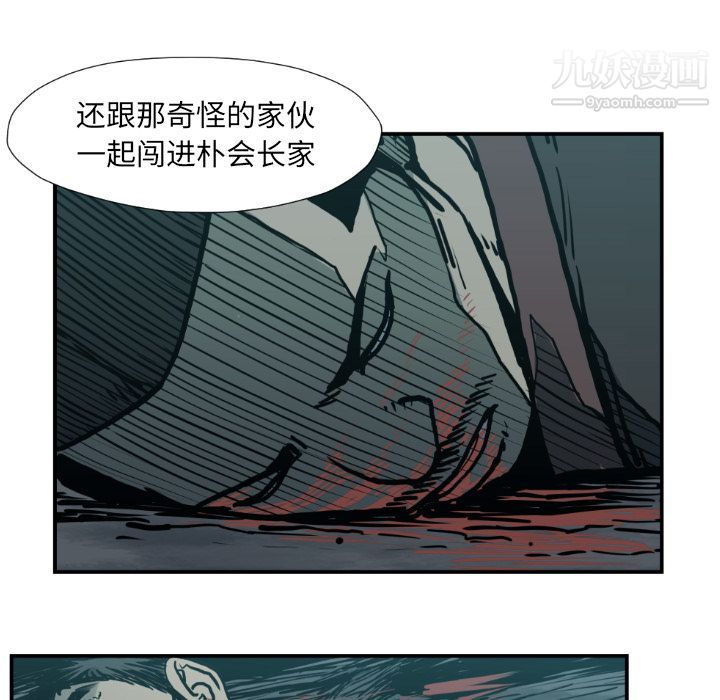 《TWOMEN~共存》漫画最新章节第77话免费下拉式在线观看章节第【50】张图片