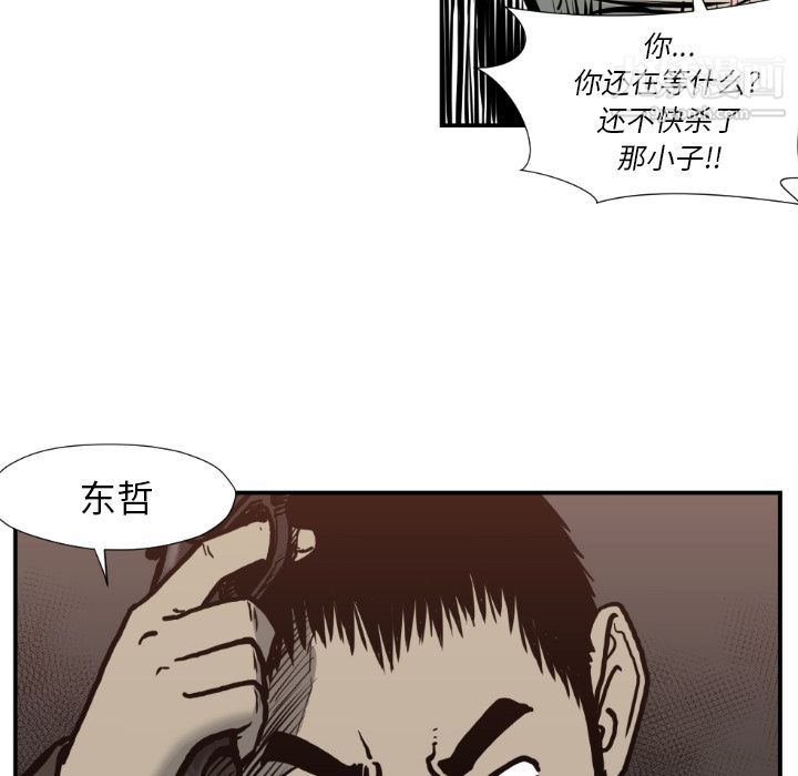 《TWOMEN~共存》漫画最新章节第77话免费下拉式在线观看章节第【12】张图片