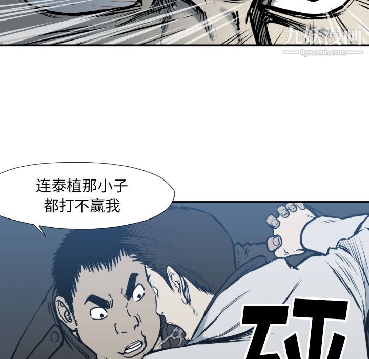 《TWOMEN~共存》漫画最新章节第78话免费下拉式在线观看章节第【11】张图片