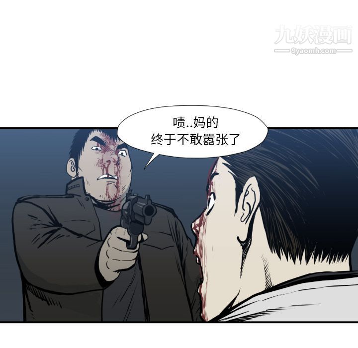 《TWOMEN~共存》漫画最新章节第78话免费下拉式在线观看章节第【57】张图片