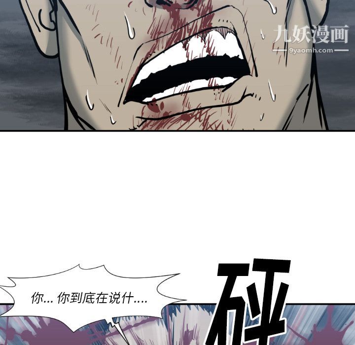 《TWOMEN~共存》漫画最新章节第78话免费下拉式在线观看章节第【47】张图片