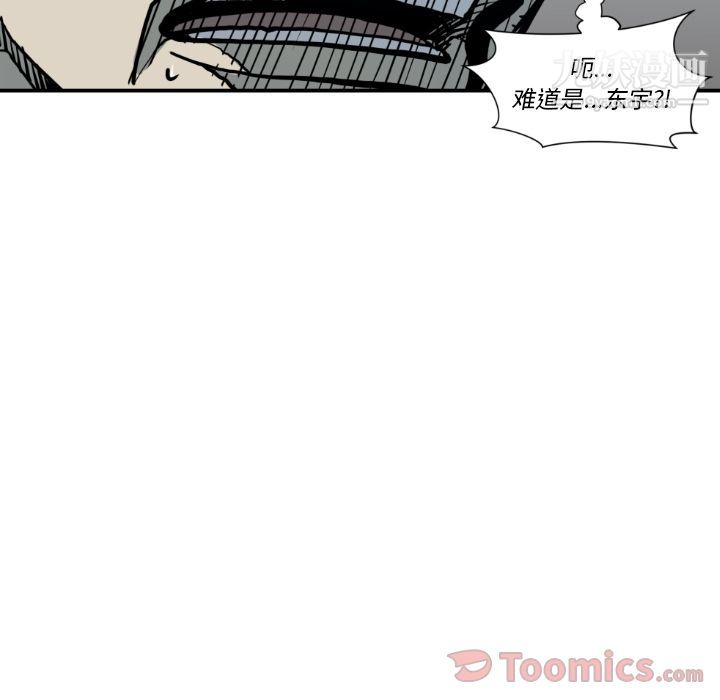 《TWOMEN~共存》漫画最新章节第79话免费下拉式在线观看章节第【50】张图片