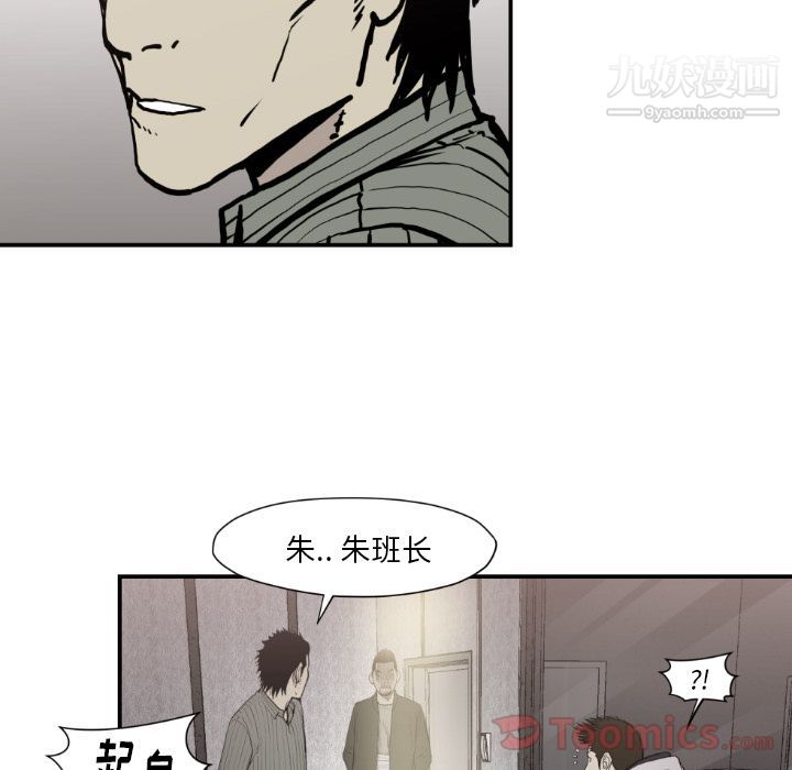 《TWOMEN~共存》漫画最新章节第79话免费下拉式在线观看章节第【71】张图片