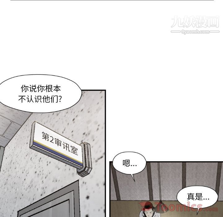 《TWOMEN~共存》漫画最新章节第79话免费下拉式在线观看章节第【52】张图片