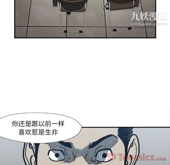 《TWOMEN~共存》漫画最新章节第79话免费下拉式在线观看章节第【81】张图片