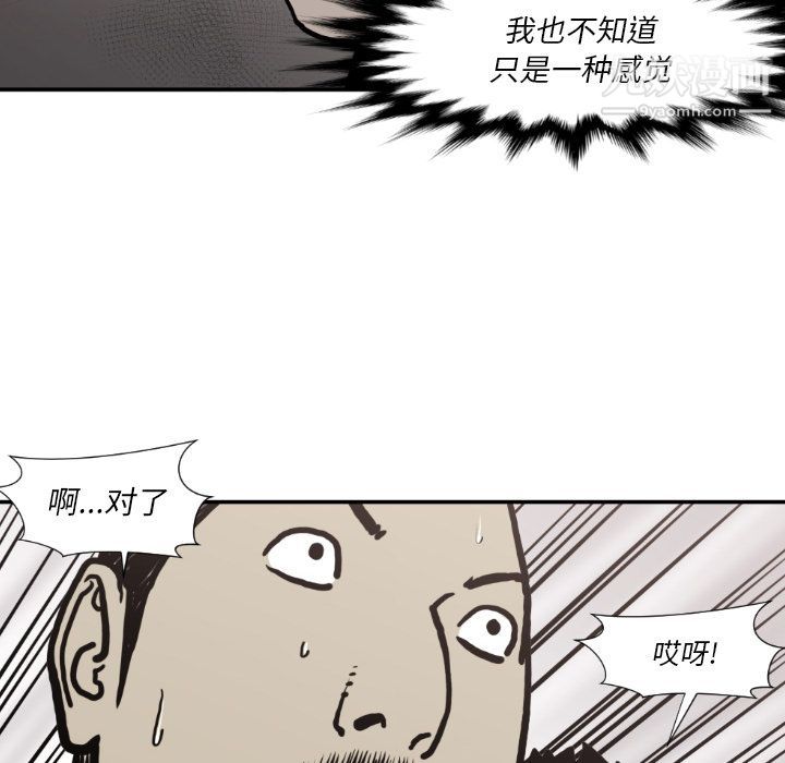 《TWOMEN~共存》漫画最新章节第79话免费下拉式在线观看章节第【98】张图片