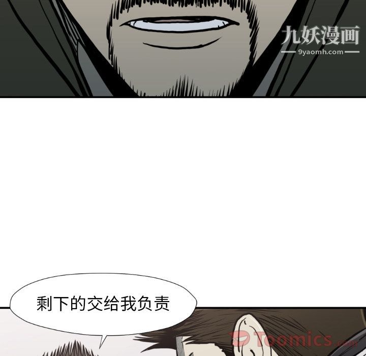 《TWOMEN~共存》漫画最新章节第79话免费下拉式在线观看章节第【86】张图片