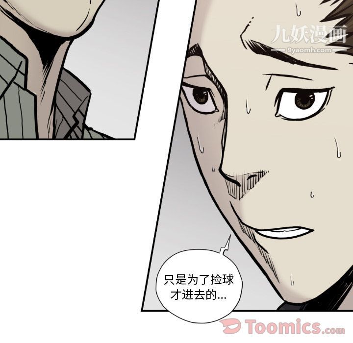 《TWOMEN~共存》漫画最新章节第79话免费下拉式在线观看章节第【57】张图片