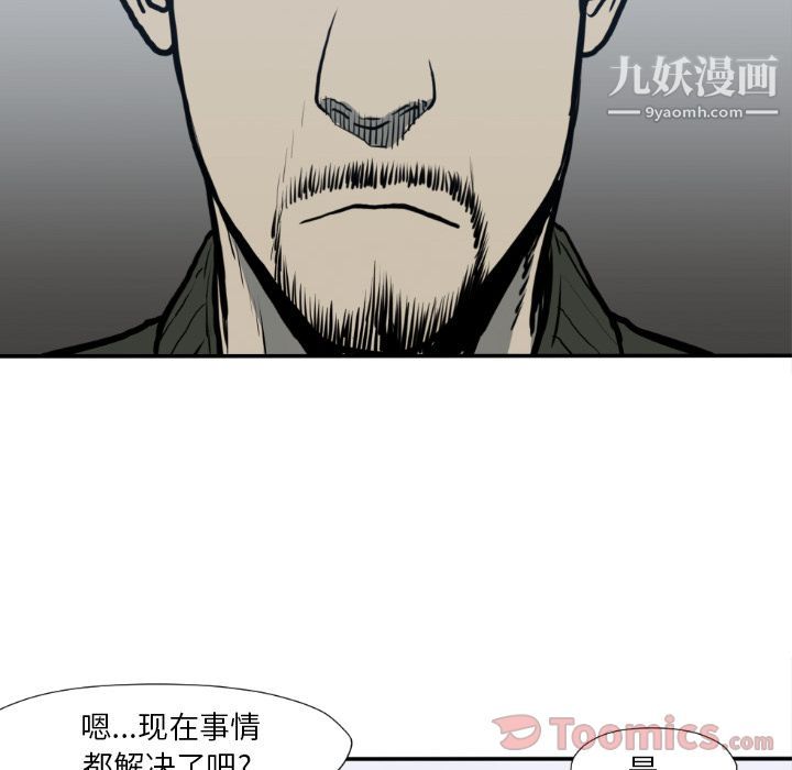 《TWOMEN~共存》漫画最新章节第79话免费下拉式在线观看章节第【82】张图片