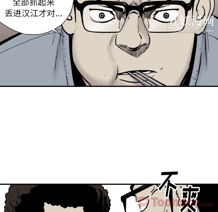 《TWOMEN~共存》漫画最新章节第79话免费下拉式在线观看章节第【44】张图片