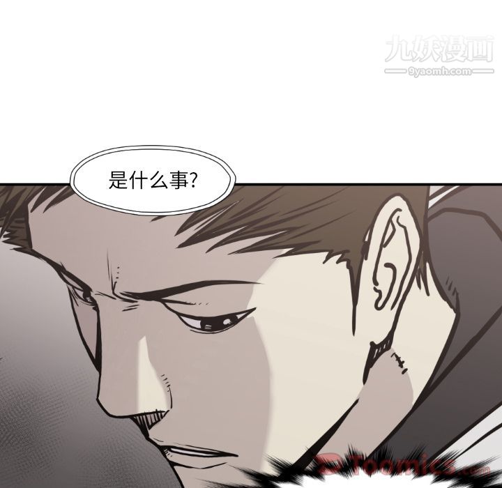 《TWOMEN~共存》漫画最新章节第79话免费下拉式在线观看章节第【97】张图片