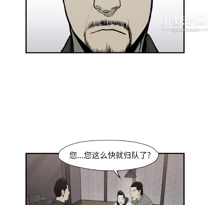 《TWOMEN~共存》漫画最新章节第79话免费下拉式在线观看章节第【73】张图片