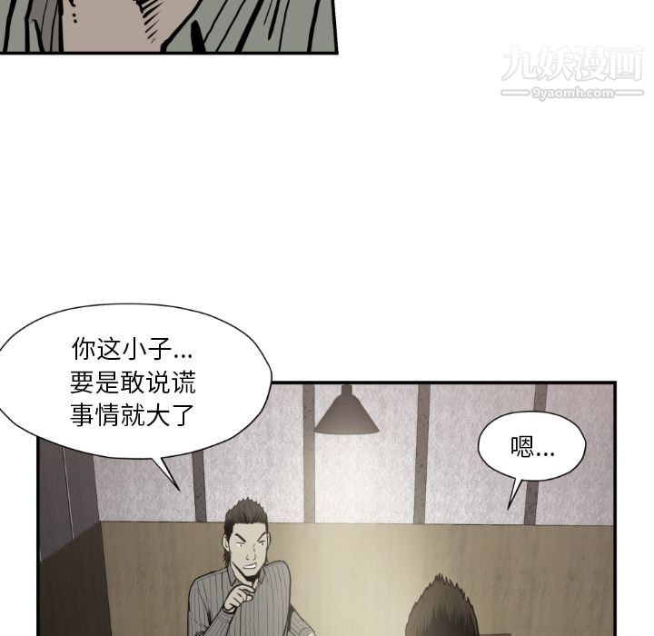 《TWOMEN~共存》漫画最新章节第79话免费下拉式在线观看章节第【61】张图片