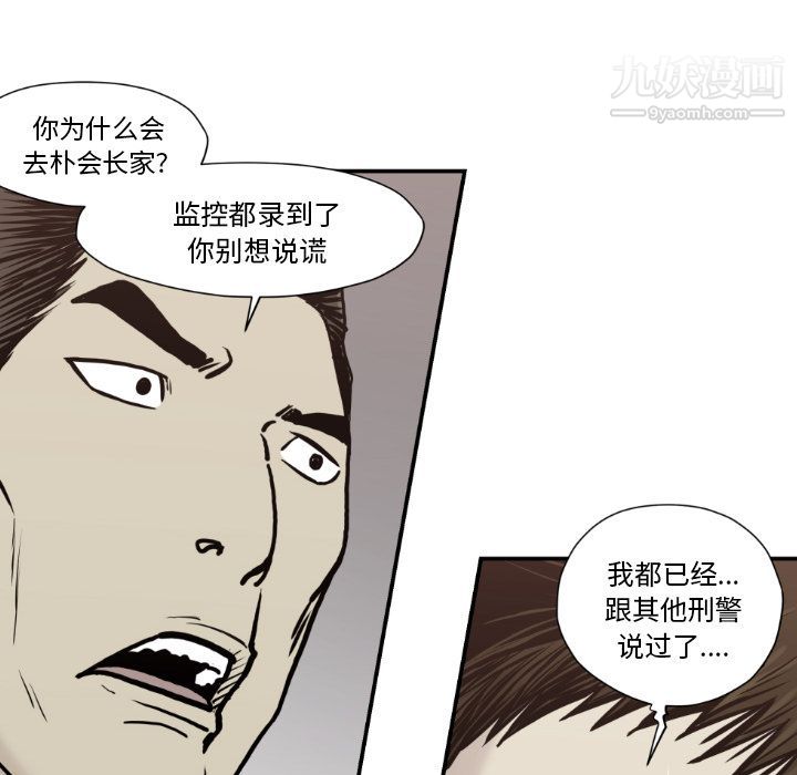 《TWOMEN~共存》漫画最新章节第79话免费下拉式在线观看章节第【56】张图片