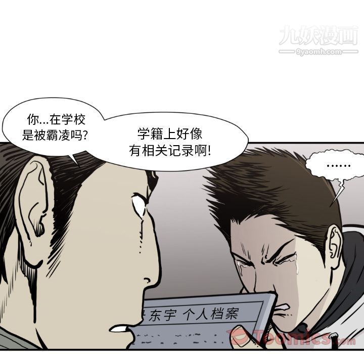 《TWOMEN~共存》漫画最新章节第79话免费下拉式在线观看章节第【64】张图片