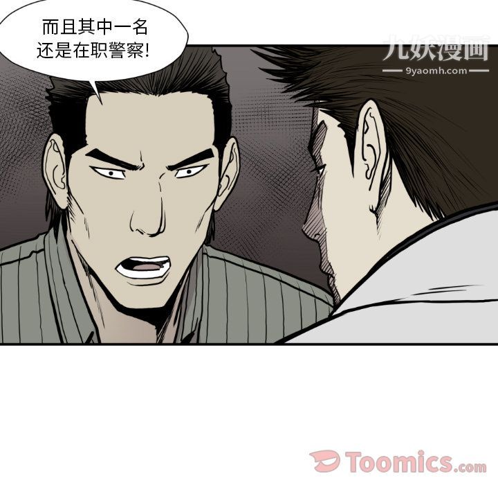 《TWOMEN~共存》漫画最新章节第79话免费下拉式在线观看章节第【55】张图片