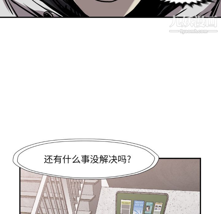 《TWOMEN~共存》漫画最新章节第79话免费下拉式在线观看章节第【95】张图片