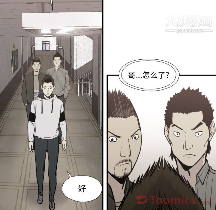 《TWOMEN~共存》漫画最新章节第79话免费下拉式在线观看章节第【92】张图片