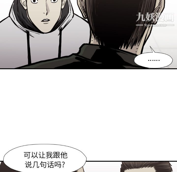 《TWOMEN~共存》漫画最新章节第79话免费下拉式在线观看章节第【78】张图片