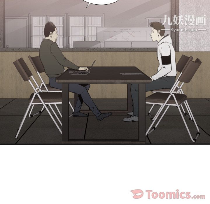 《TWOMEN~共存》漫画最新章节第79话免费下拉式在线观看章节第【84】张图片