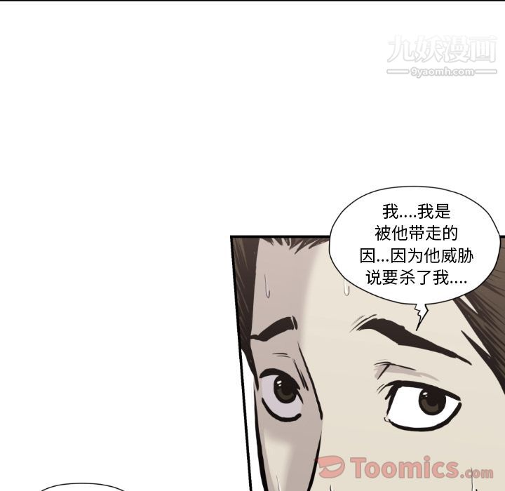 《TWOMEN~共存》漫画最新章节第79话免费下拉式在线观看章节第【59】张图片