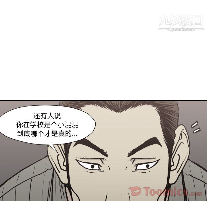 《TWOMEN~共存》漫画最新章节第79话免费下拉式在线观看章节第【65】张图片