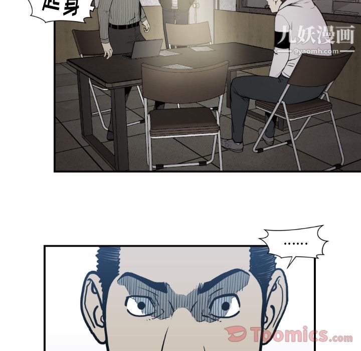 《TWOMEN~共存》漫画最新章节第79话免费下拉式在线观看章节第【72】张图片