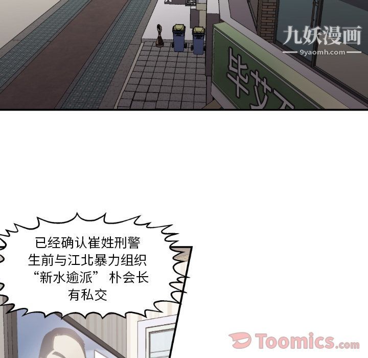 《TWOMEN~共存》漫画最新章节第79话免费下拉式在线观看章节第【40】张图片