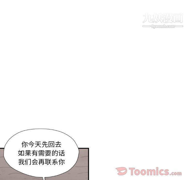 《TWOMEN~共存》漫画最新章节第79话免费下拉式在线观看章节第【91】张图片