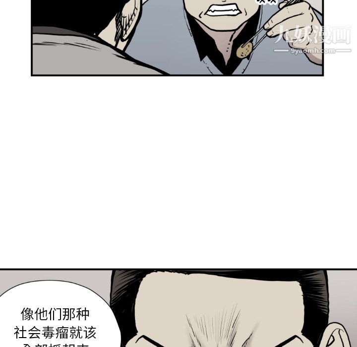 《TWOMEN~共存》漫画最新章节第79话免费下拉式在线观看章节第【43】张图片