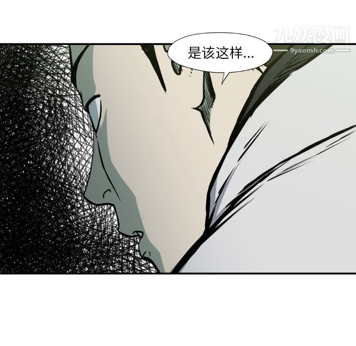 《TWOMEN~共存》漫画最新章节第79话免费下拉式在线观看章节第【88】张图片