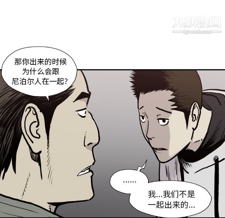 《TWOMEN~共存》漫画最新章节第79话免费下拉式在线观看章节第【58】张图片