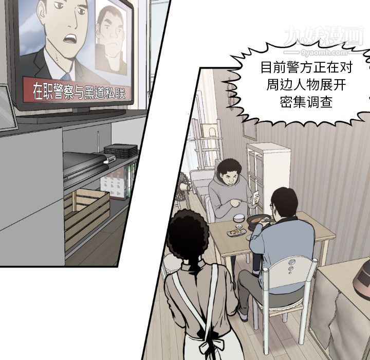 《TWOMEN~共存》漫画最新章节第79话免费下拉式在线观看章节第【41】张图片