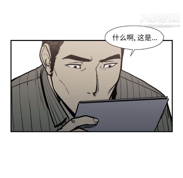 《TWOMEN~共存》漫画最新章节第79话免费下拉式在线观看章节第【63】张图片