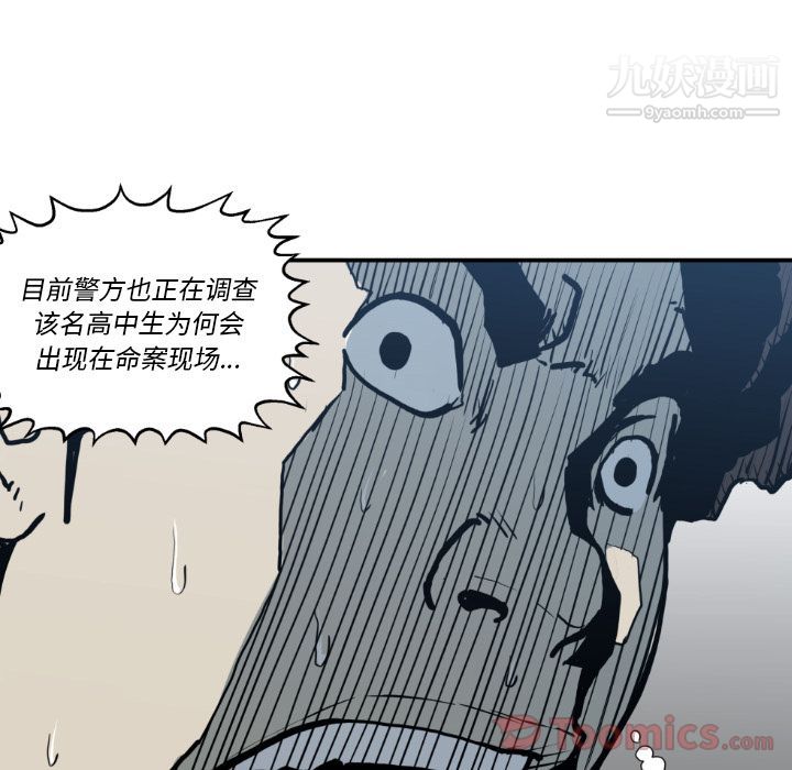 《TWOMEN~共存》漫画最新章节第79话免费下拉式在线观看章节第【49】张图片