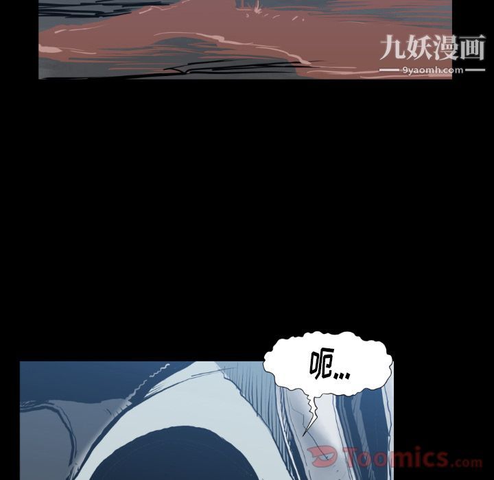 《TWOMEN~共存》漫画最新章节第80话免费下拉式在线观看章节第【86】张图片