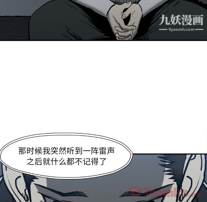 《TWOMEN~共存》漫画最新章节第80话免费下拉式在线观看章节第【60】张图片