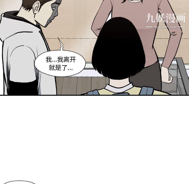 《TWOMEN~共存》漫画最新章节第80话免费下拉式在线观看章节第【44】张图片