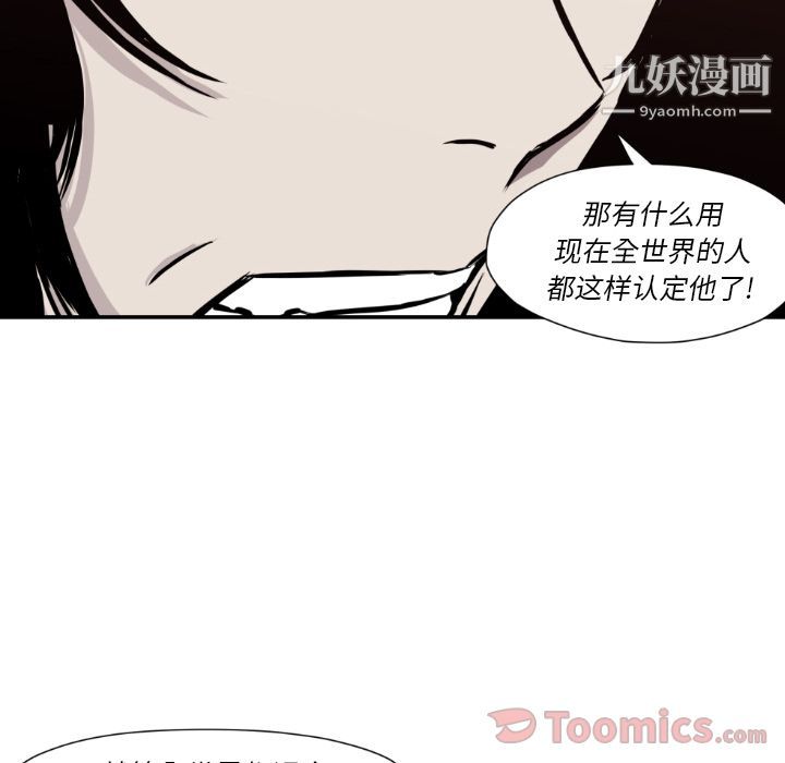 《TWOMEN~共存》漫画最新章节第80话免费下拉式在线观看章节第【34】张图片