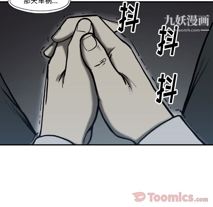 《TWOMEN~共存》漫画最新章节第80话免费下拉式在线观看章节第【63】张图片