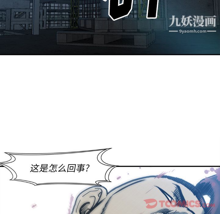 《TWOMEN~共存》漫画最新章节最终话免费下拉式在线观看章节第【106】张图片