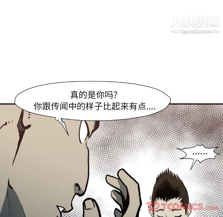 《TWOMEN~共存》漫画最新章节最终话免费下拉式在线观看章节第【92】张图片